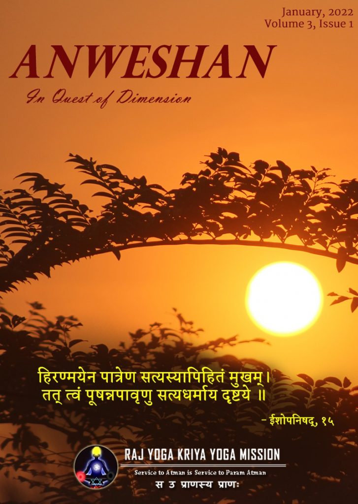 Anweshan 2022 – Volume 3, Issue 1