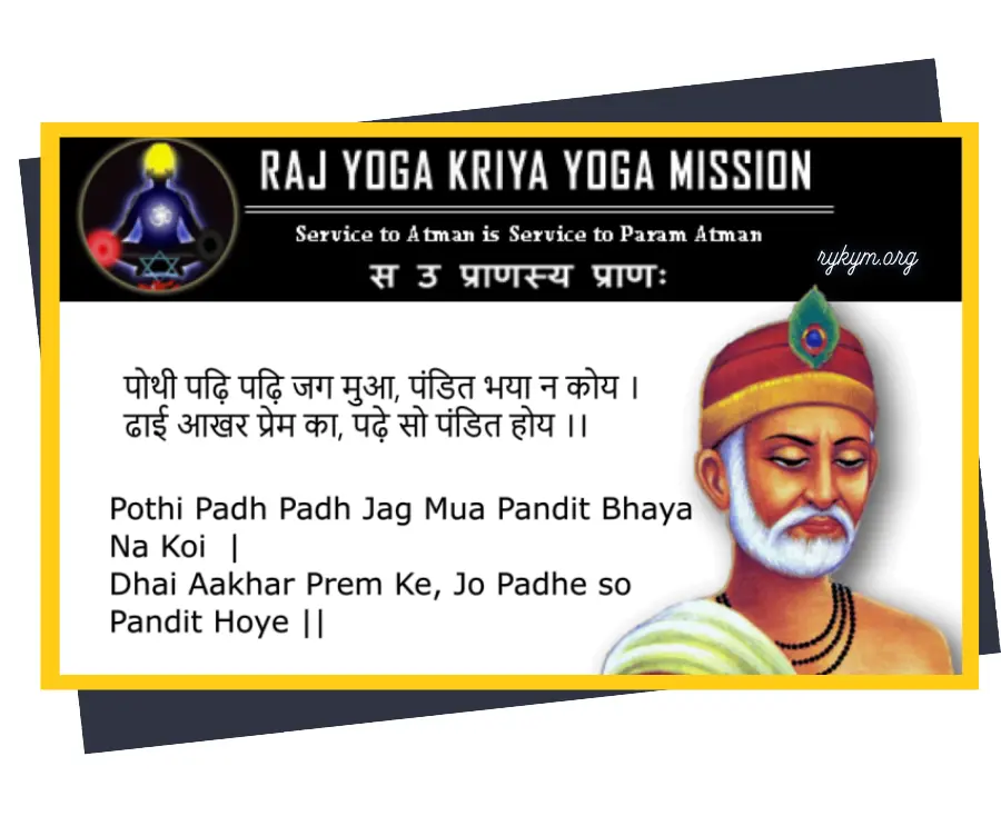 Kabir in Light of Kriya – Doha 2